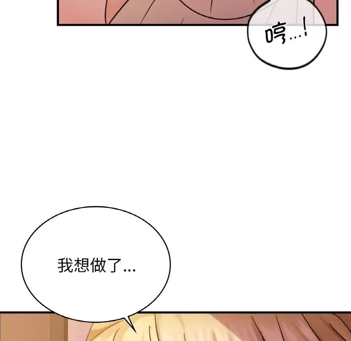 109P - 年轻代表/不该爱上妳