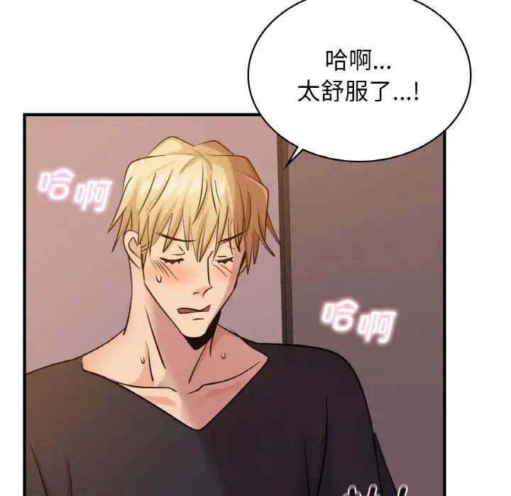 127P - 年轻代表/不该爱上妳