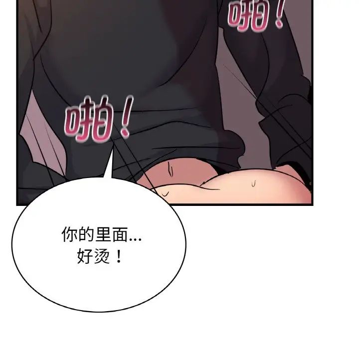 128P - 年轻代表/不该爱上妳