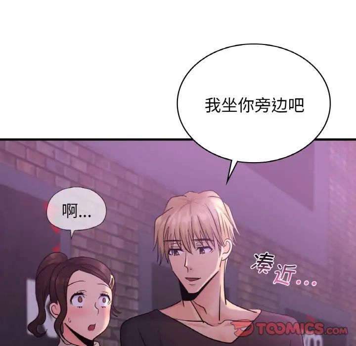 15P - 年轻代表/不该爱上妳
