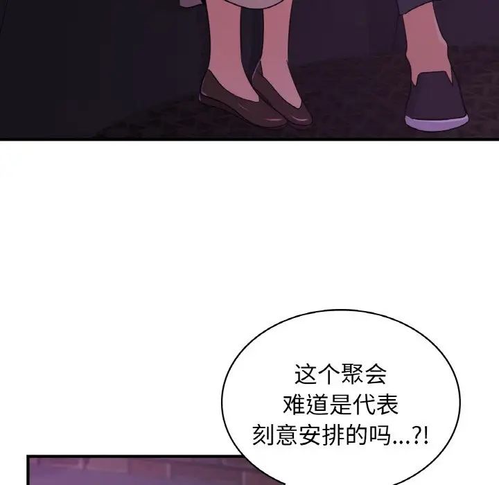 17P - 年轻代表/不该爱上妳