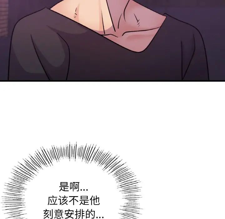 22P - 年轻代表/不该爱上妳