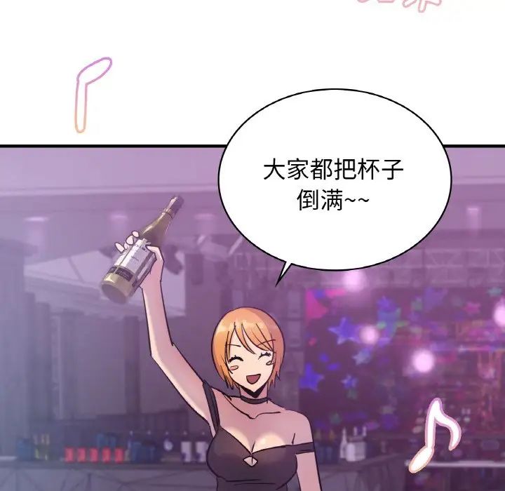 26P - 年轻代表/不该爱上妳