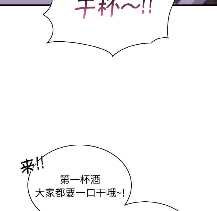 32P - 年轻代表/不该爱上妳