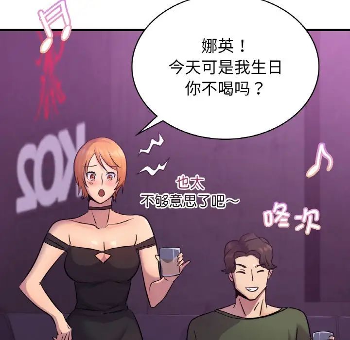 37P - 年轻代表/不该爱上妳