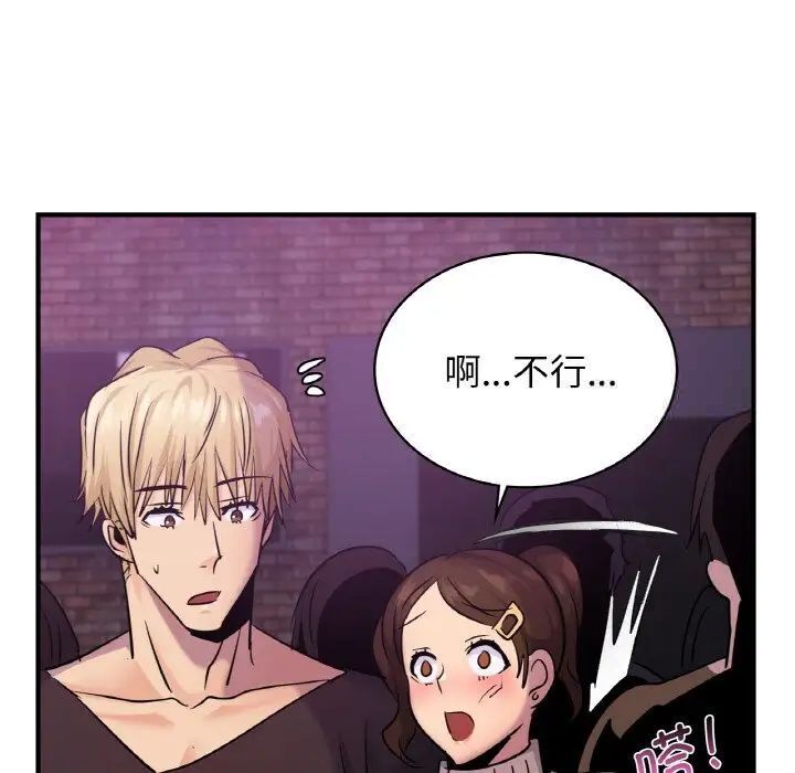 49P - 年轻代表/不该爱上妳