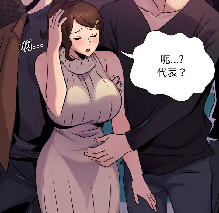 58P - 年轻代表/不该爱上妳