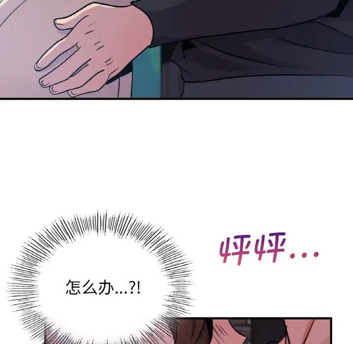 64P - 年轻代表/不该爱上妳