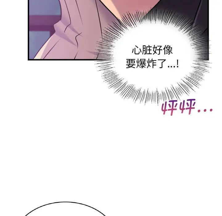 66P - 年轻代表/不该爱上妳