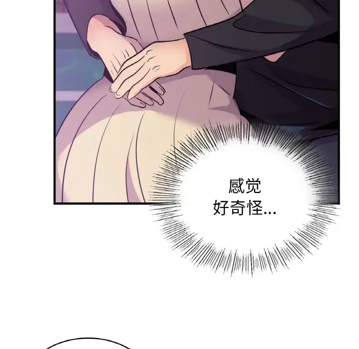 70P - 年轻代表/不该爱上妳