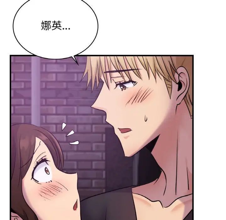 71P - 年轻代表/不该爱上妳