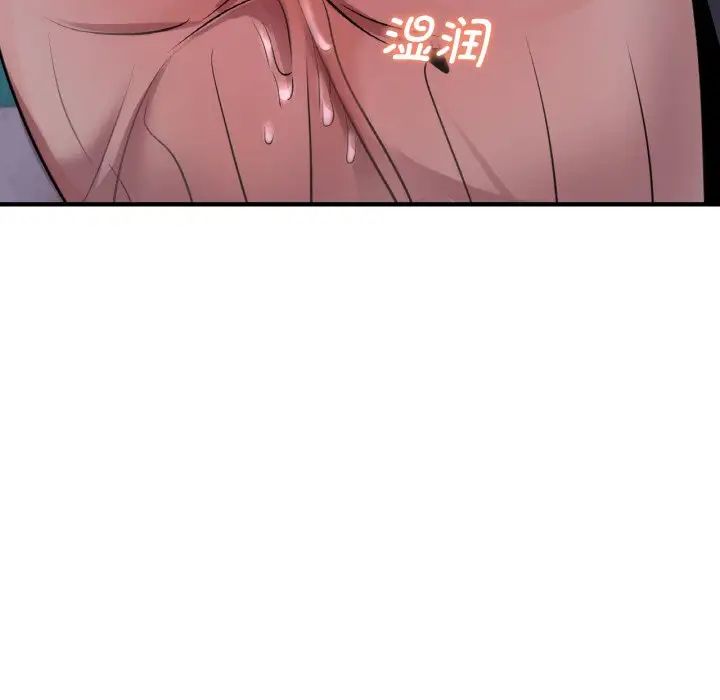 83P - 年轻代表/不该爱上妳