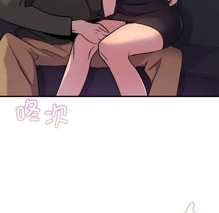 86P - 年轻代表/不该爱上妳