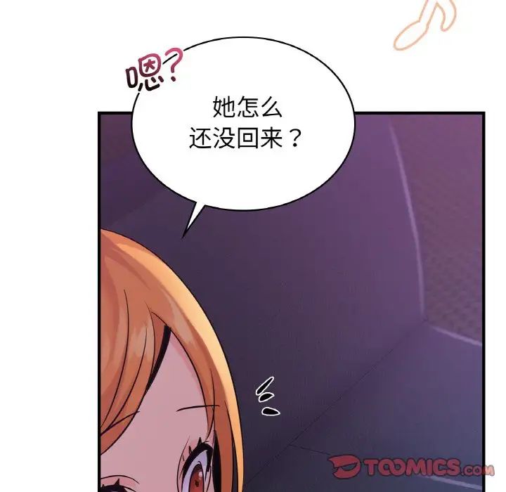 87P - 年轻代表/不该爱上妳