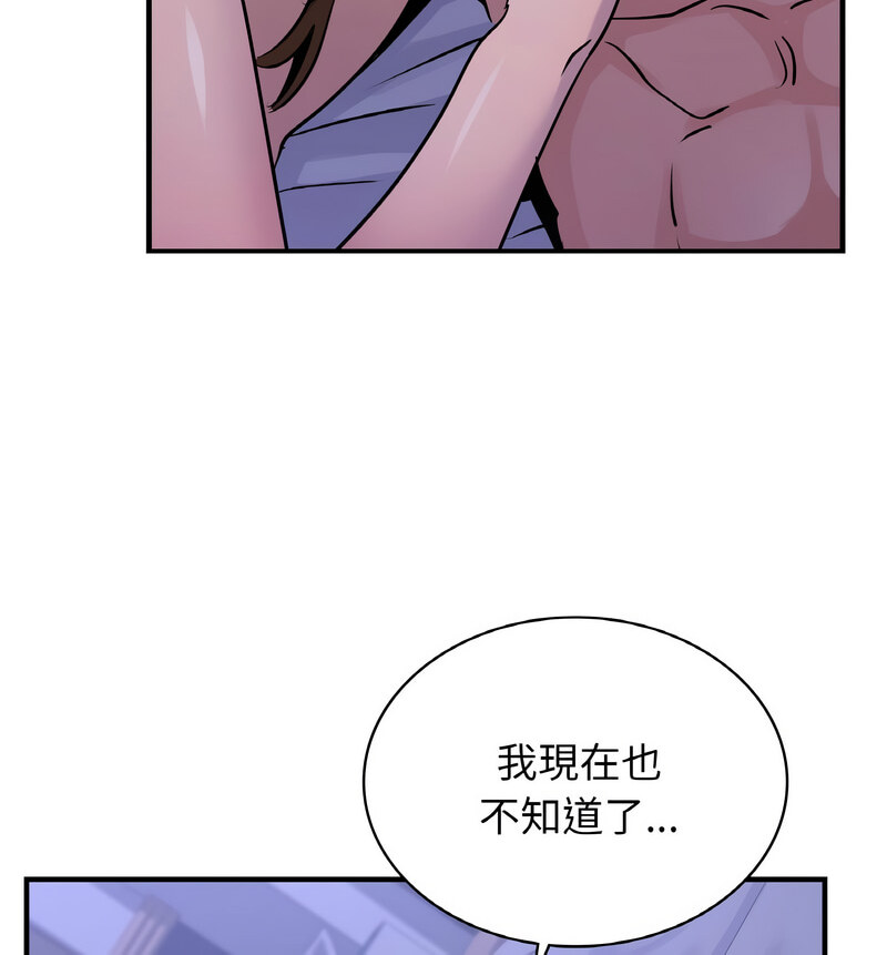 110P - 年轻代表/不该爱上妳