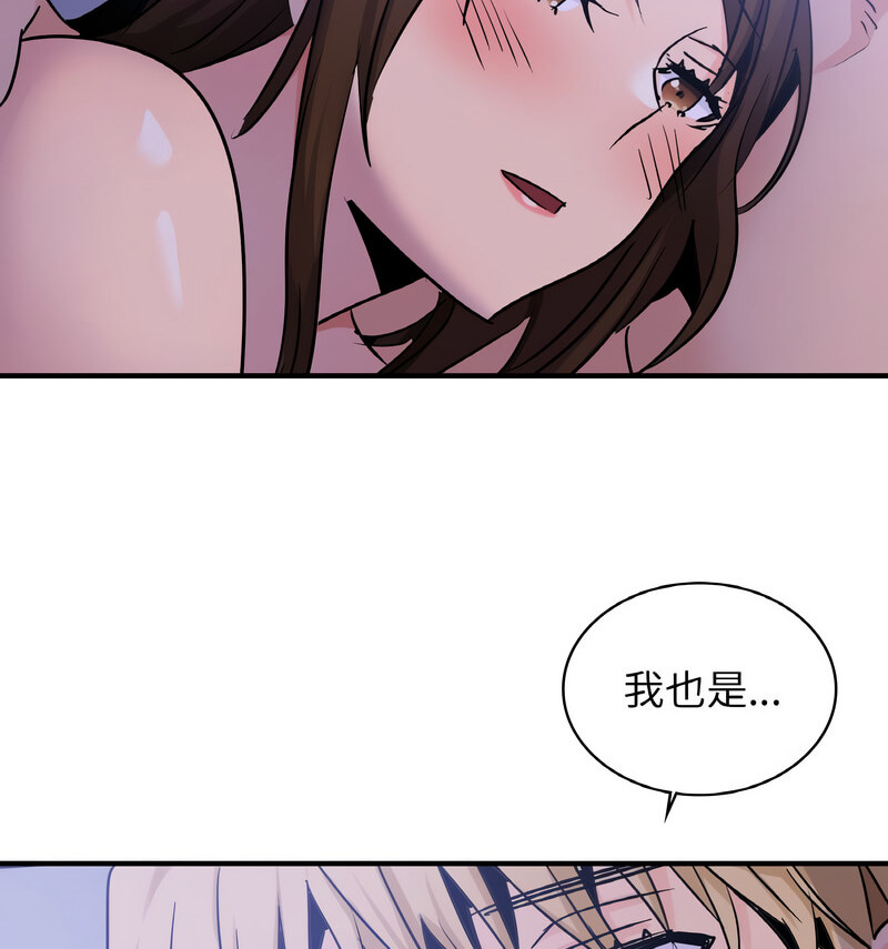 113P - 年轻代表/不该爱上妳