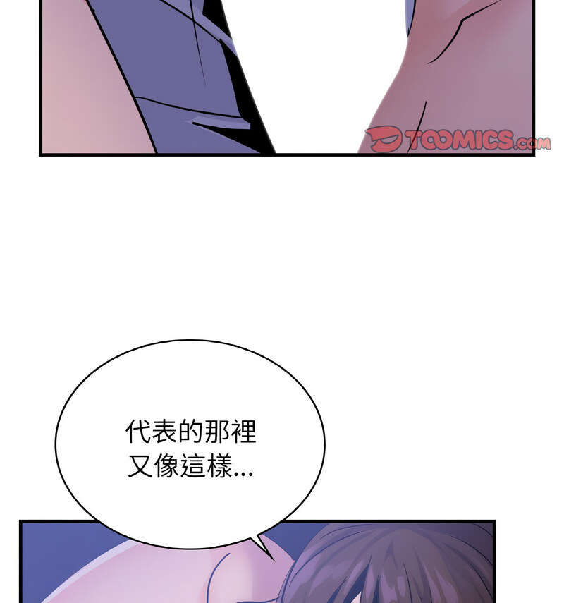118P - 年轻代表/不该爱上妳