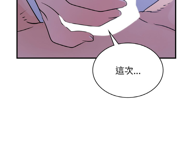 126P - 年轻代表/不该爱上妳