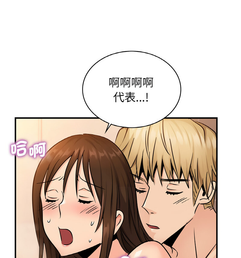 44P - 年轻代表/不该爱上妳