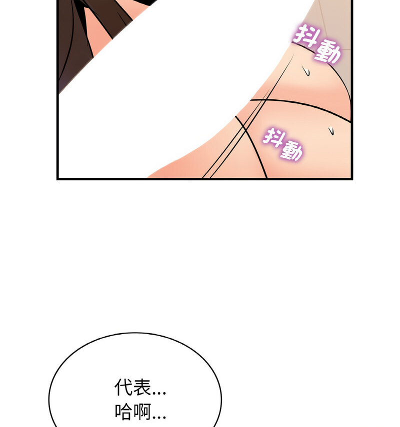 56P - 年轻代表/不该爱上妳
