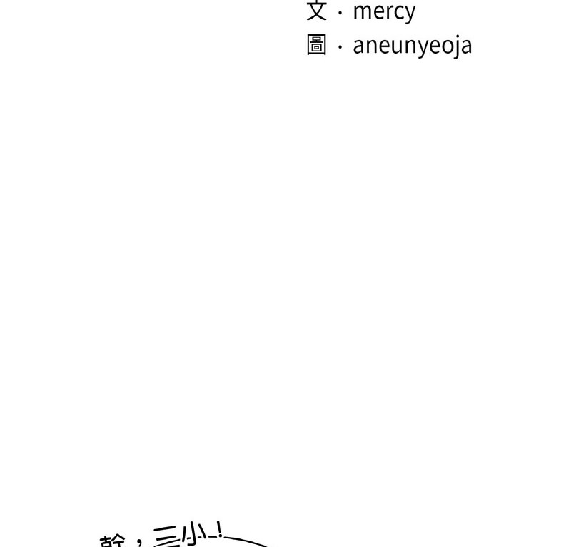 7P - 年轻代表/不该爱上妳