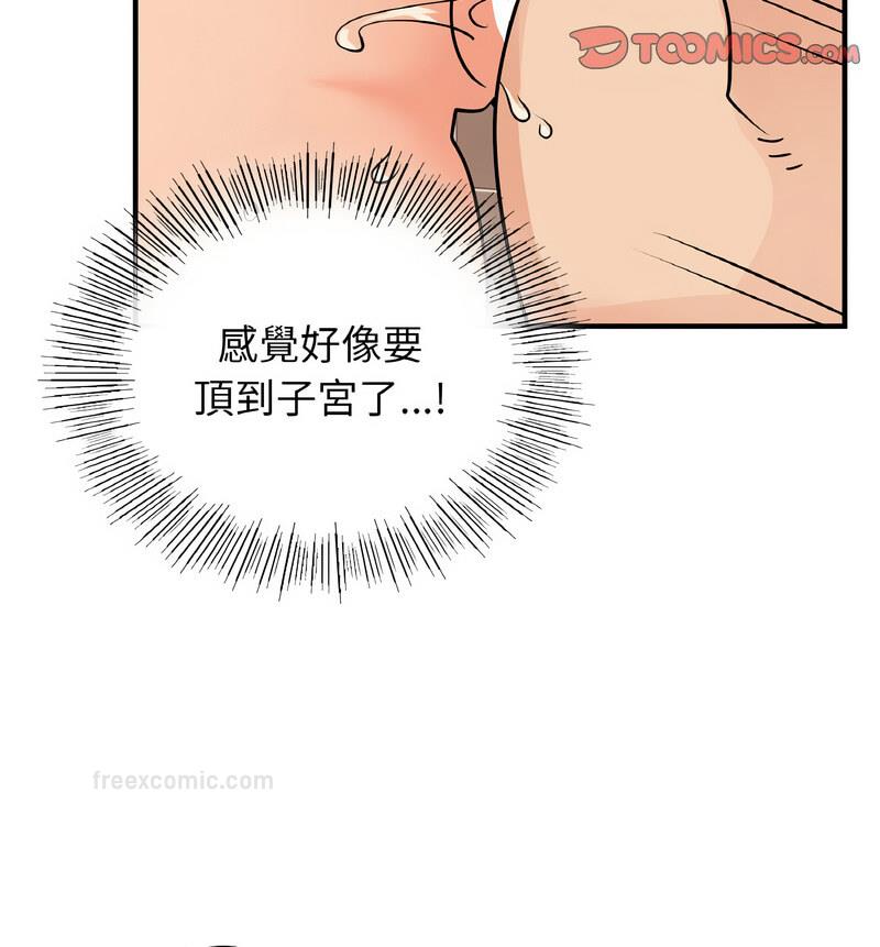 80P - 年轻代表/不该爱上妳