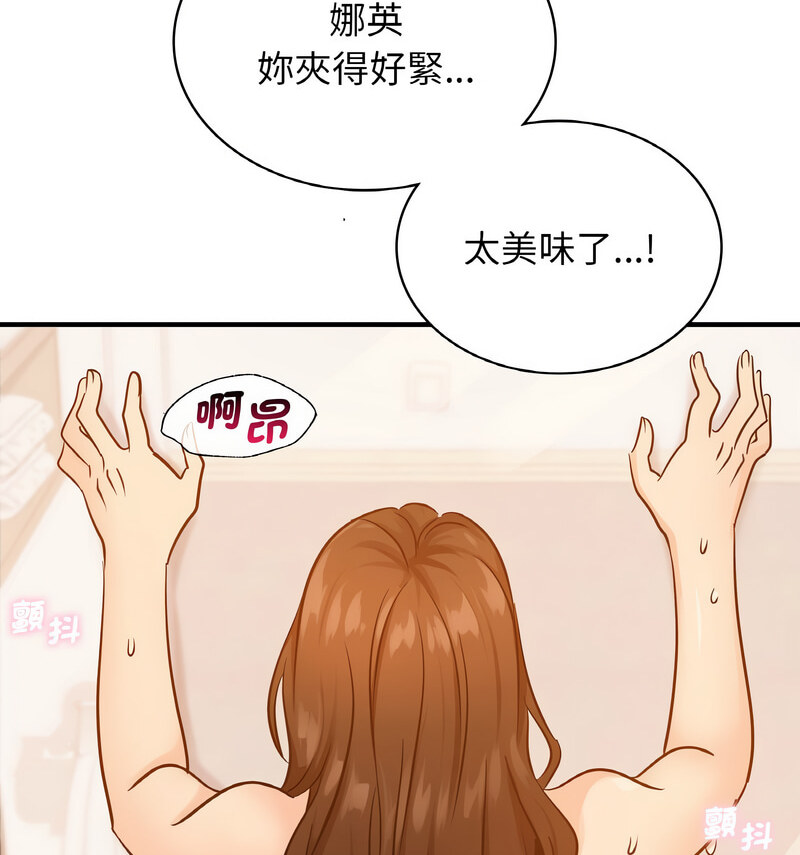 83P - 年轻代表/不该爱上妳