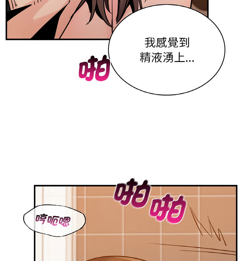 87P - 年轻代表/不该爱上妳