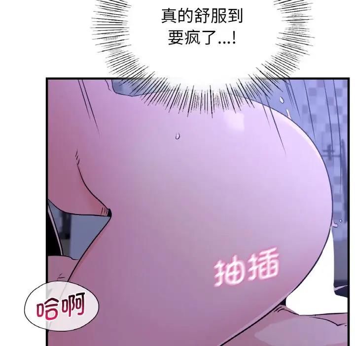 104P - 年轻代表/不该爱上妳
