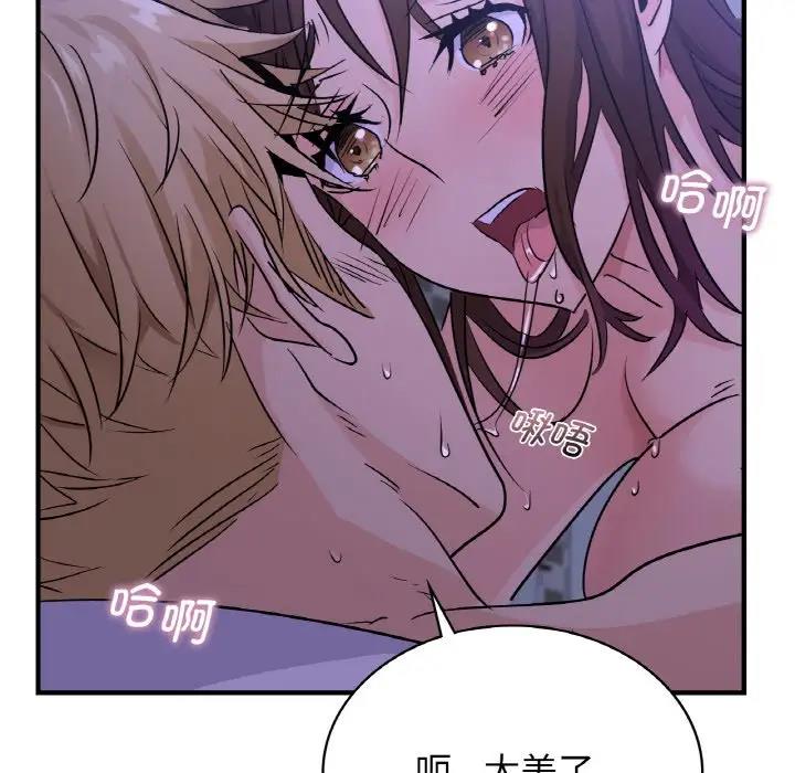 109P - 年轻代表/不该爱上妳