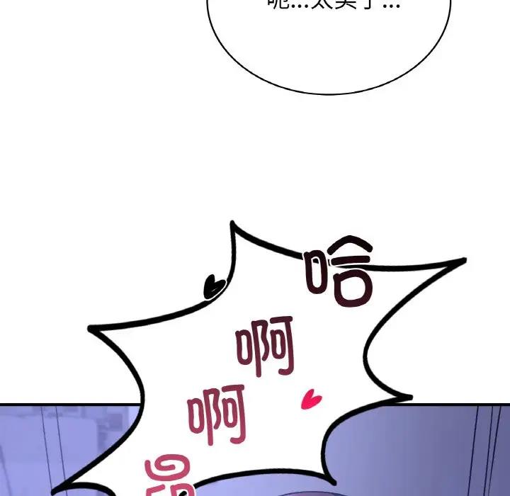 110P - 年轻代表/不该爱上妳