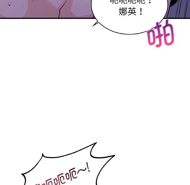 113P - 年轻代表/不该爱上妳