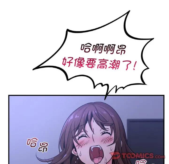 117P - 年轻代表/不该爱上妳