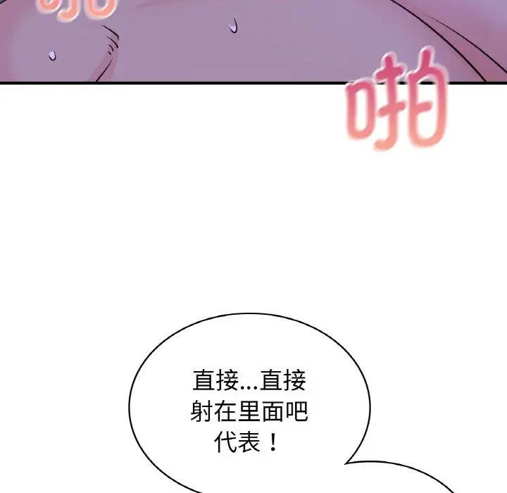 121P - 年轻代表/不该爱上妳