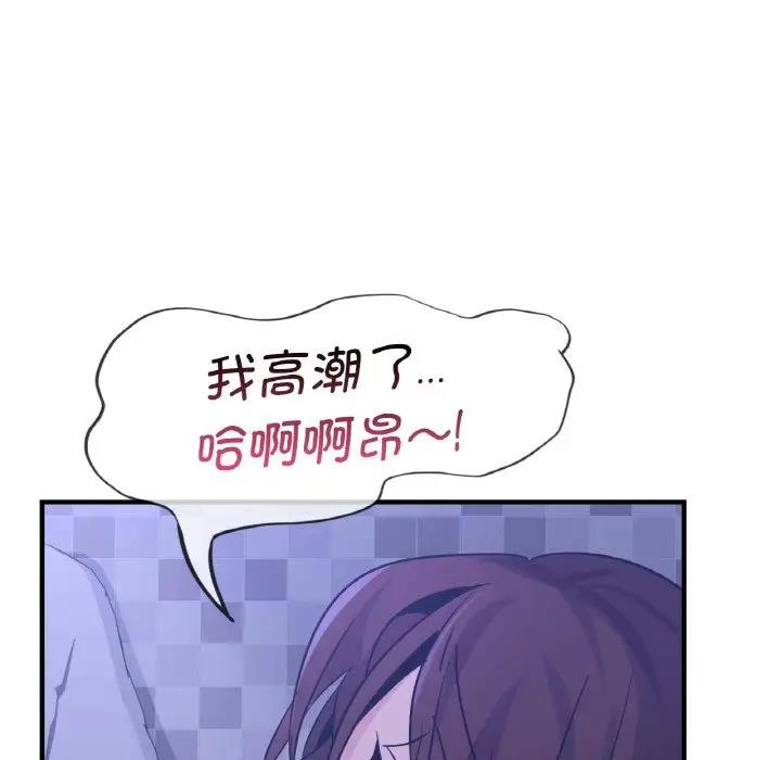 126P - 年轻代表/不该爱上妳