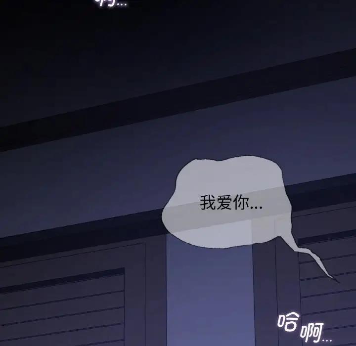138P - 年轻代表/不该爱上妳