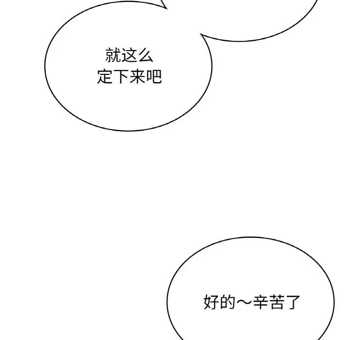 14P - 年轻代表/不该爱上妳