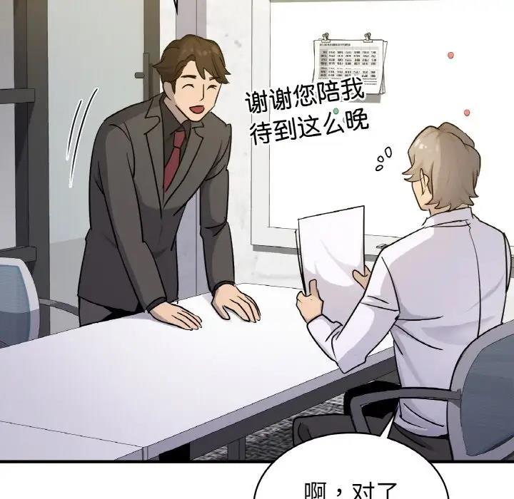 17P - 年轻代表/不该爱上妳