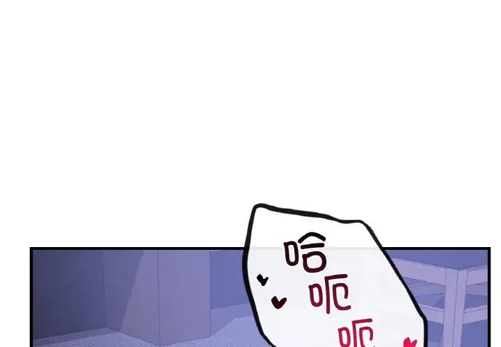 1P - 年轻代表/不该爱上妳