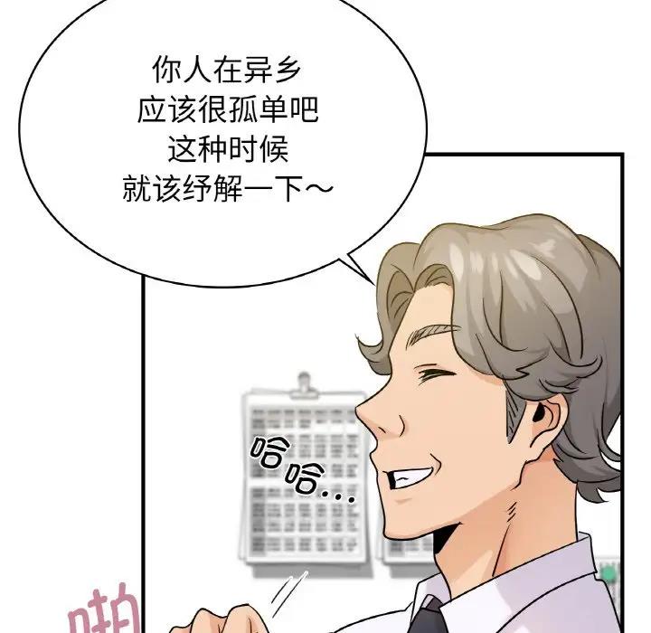 23P - 年轻代表/不该爱上妳