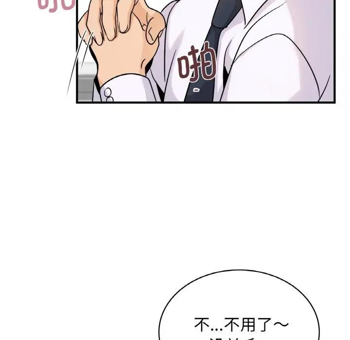 24P - 年轻代表/不该爱上妳