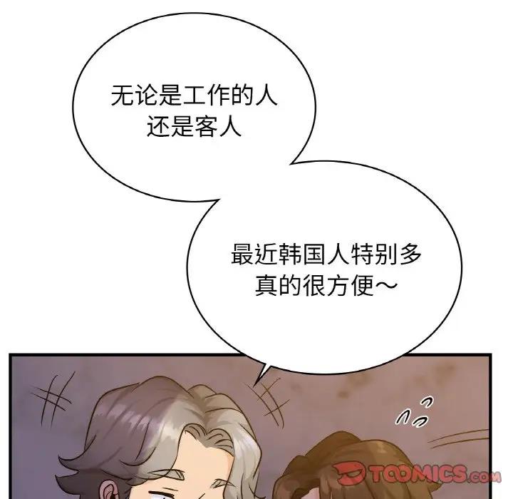 33P - 年轻代表/不该爱上妳