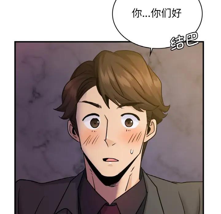38P - 年轻代表/不该爱上妳