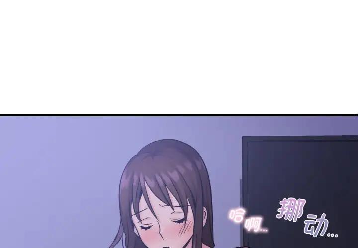 4P - 年轻代表/不该爱上妳