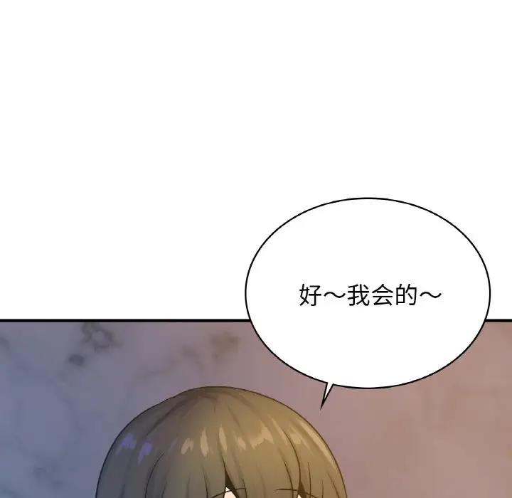 56P - 年轻代表/不该爱上妳