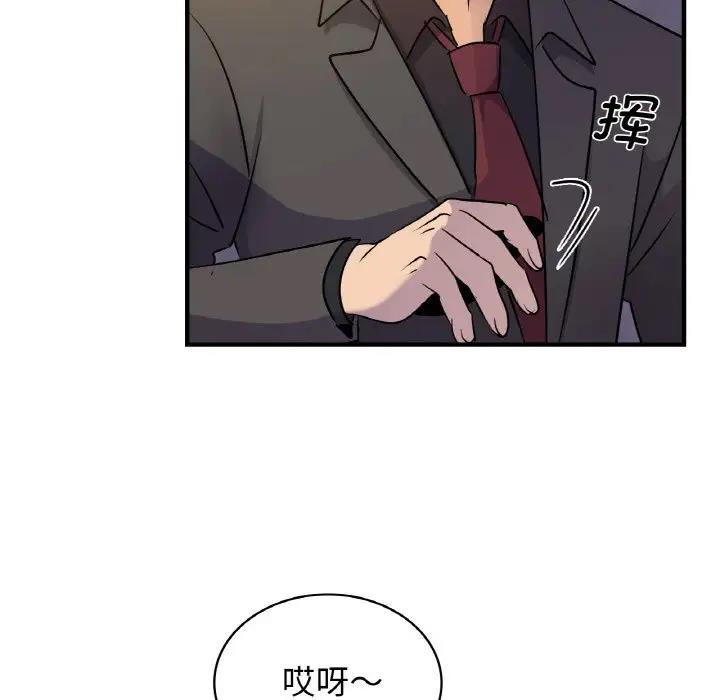 68P - 年轻代表/不该爱上妳