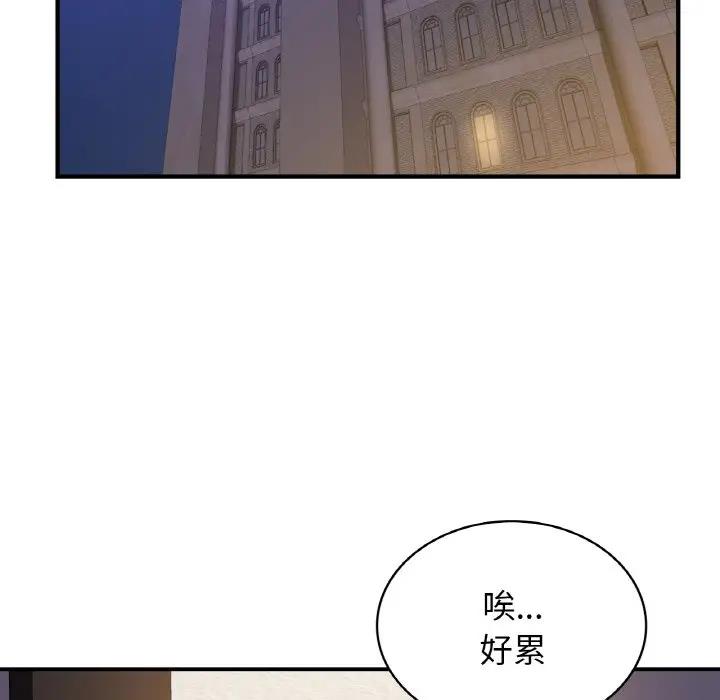 76P - 年轻代表/不该爱上妳