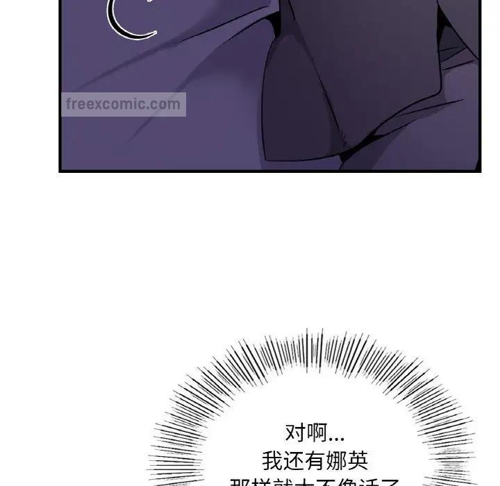 80P - 年轻代表/不该爱上妳