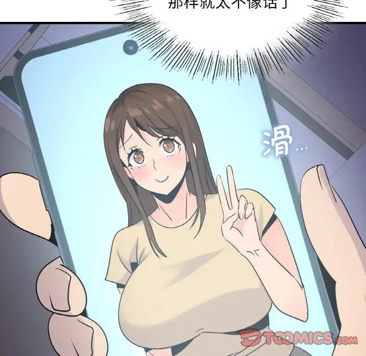81P - 年轻代表/不该爱上妳