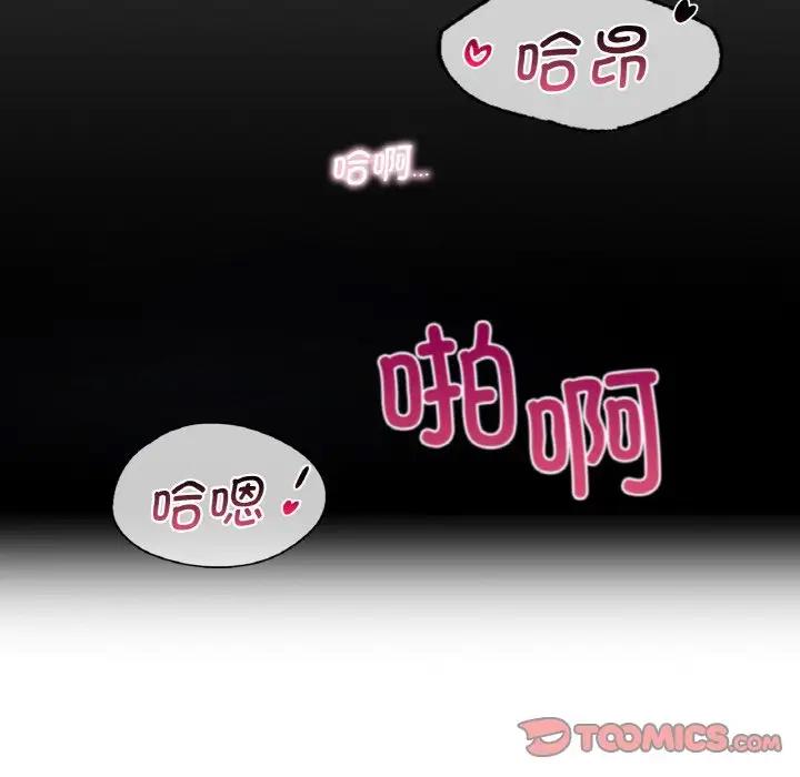87P - 年轻代表/不该爱上妳